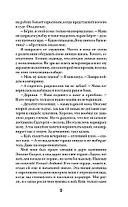 Uz tūkstoš šķembām